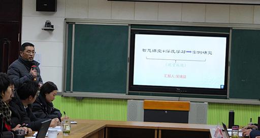 东城中心学校双课题启航 智慧课堂+近视防控的“双减”破题之路